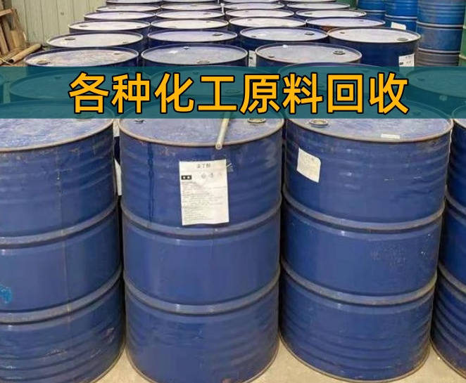 怀化市香精染料回收回收塑料厂原材料 - 推荐